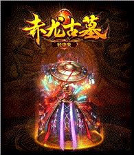 轩辕传奇发布网与发布站1.80