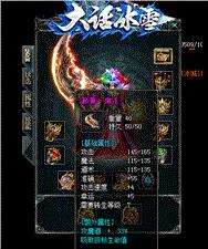 十八彩传奇发布网与发布站
